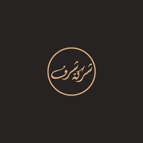 Arabic Real Estate Company Logo Design by Solutiflab