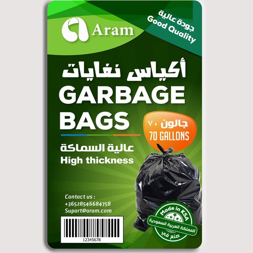 Garbage bags labels, Product label contest