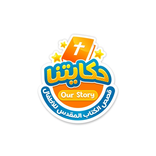 Design a logo for YouTube channel for bible stories for kids-ontwerp door Yoe_Std