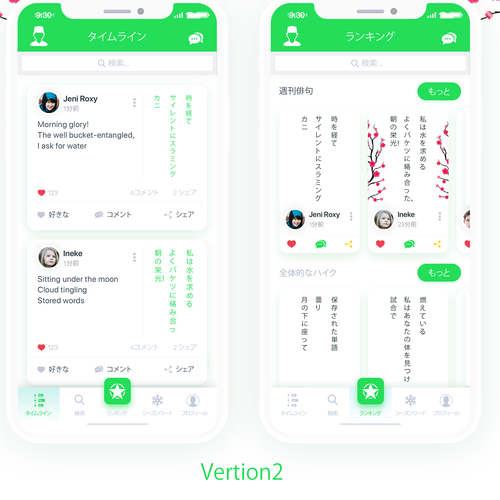 App design contest entry by Jeni Roxy