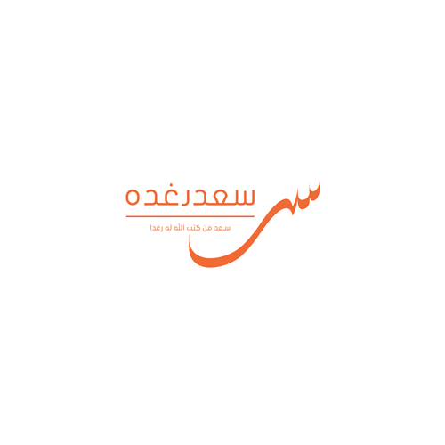 Logo design contest entry by Green Ideaz