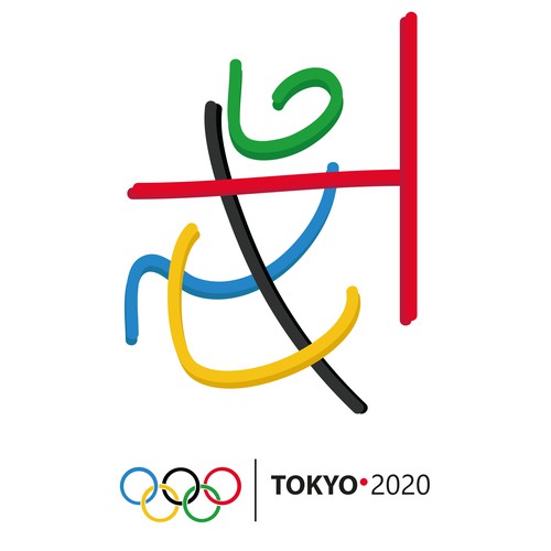 Community Contest | Design a logo for the 2020 Olympic Games! Design by Alma-ma