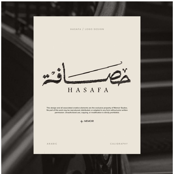 Arabic calligraphy logo 