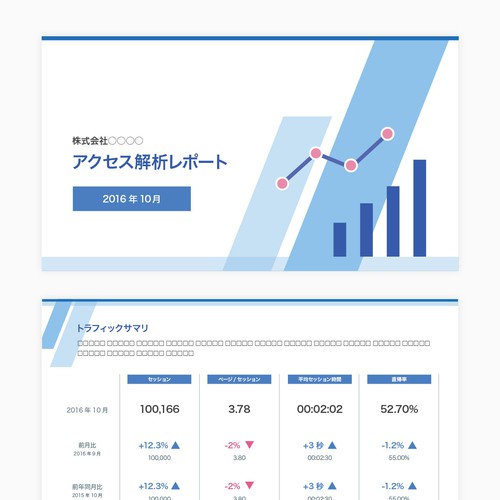 "アクセス解析レポートのデザインを作成してください" ganador Plantilla de Powerpoint por askt