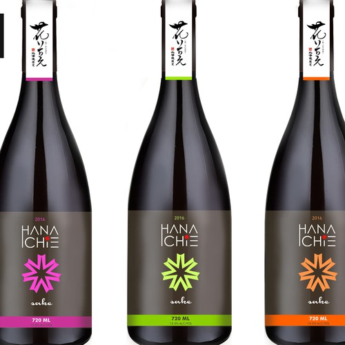 Renewal The Label Design For Sake Of Japanese Leading Chain Bar Hokkaido 居酒屋チェーン 北海道 の日本酒ラベルデザイン Product Label Contest 99designs