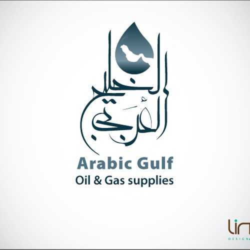 New logo wanted for Arabian Gulf Oil & Gas field supply   Design réalisé par Lingo Design