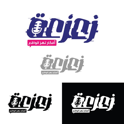 Logo design contest entry by El maestro