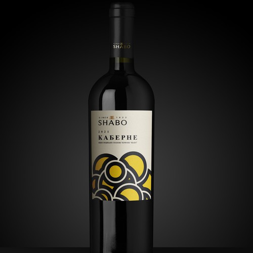 Design Label Redesign for Wine Collection Under The Shabo Brand por Shark1@