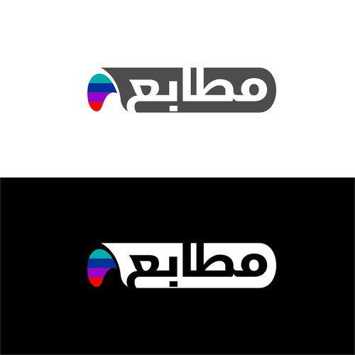 Logotipos propuesta en el concurso por nicu_cu_kapa