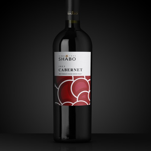 Label Redesign for Wine Collection Under The Shabo Brand Design réalisé par Shark1@