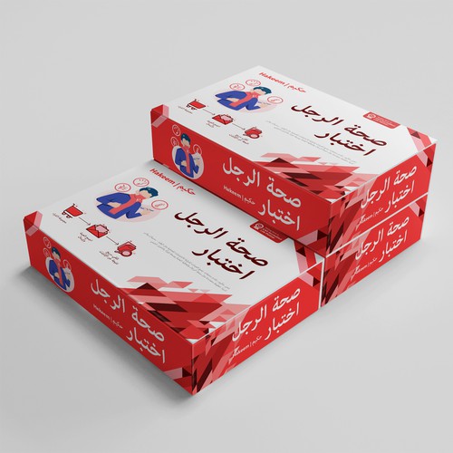 Design a box for convenient at home diagnostic testing Diseño de rizal hermansyah