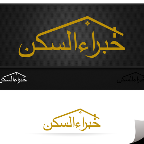 Logo on Arabic language "خبراء السكن" Design by Ed's Graphic™