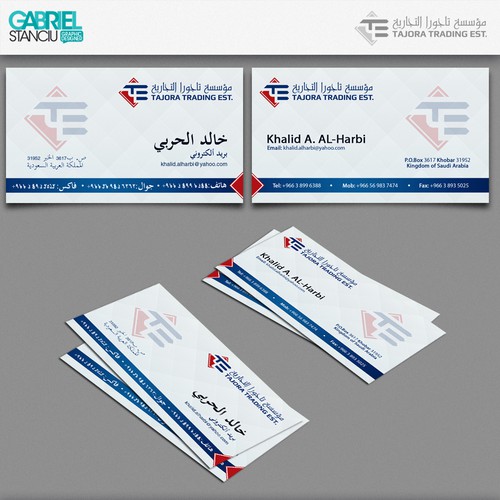 Stationery contest entry by GabrielStanciu