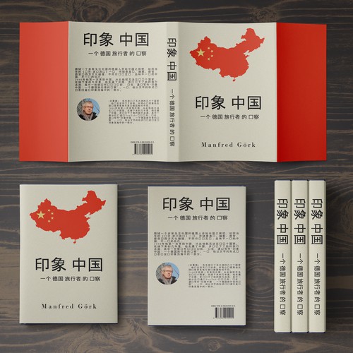 Book cover contest entry by ♥ vanessa ♥