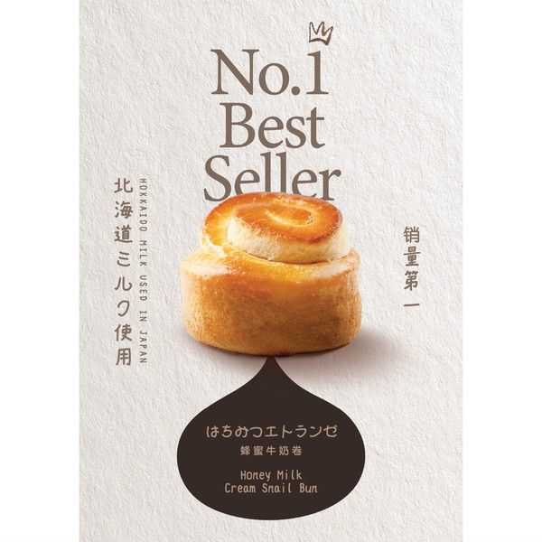Premium Japanese Bread Posters