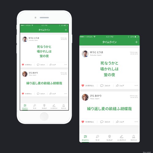 App design contest entry by thez@id