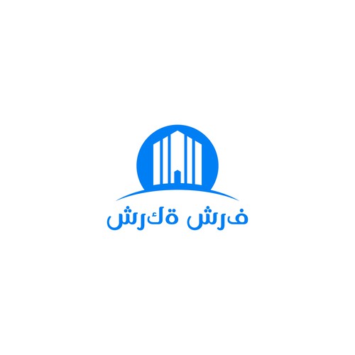 Arabic Real Estate Company Logo Design by MDD94