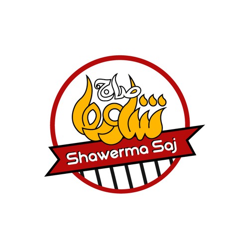 Shawerma Saj Logo On Flame Logo Design Contest