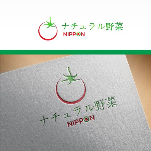 Logo design contest entry by vanderspoor