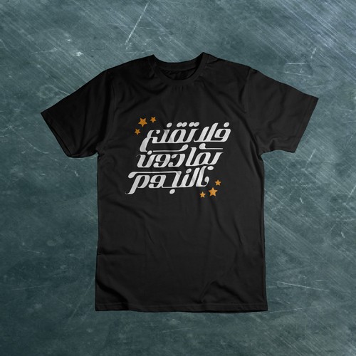 T shirt design with cool Arabic calligraphy Design by amr9387