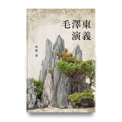 Book Cover for a Chinese historical fiction Design by A P R I  L