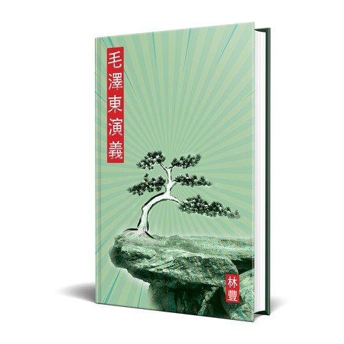 Book Cover for a Chinese historical fiction Design by Designtrig