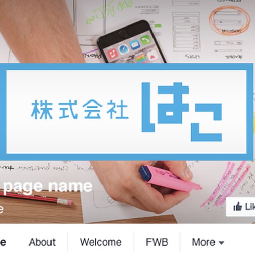 Facebook cover contest entry by sasho_pipi