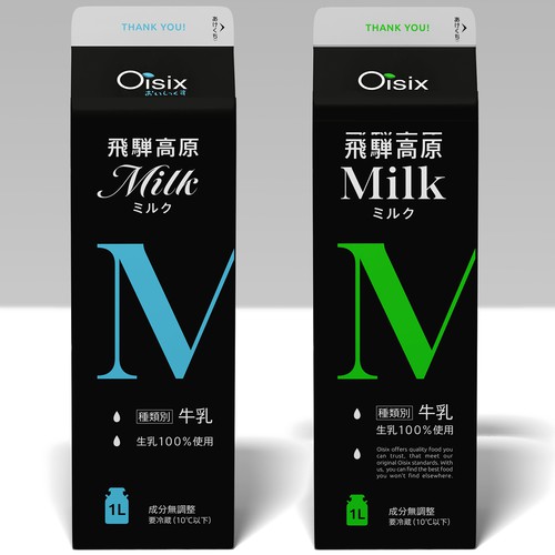 Packaging y Envases propuesta en el concurso por Mila Katagarova