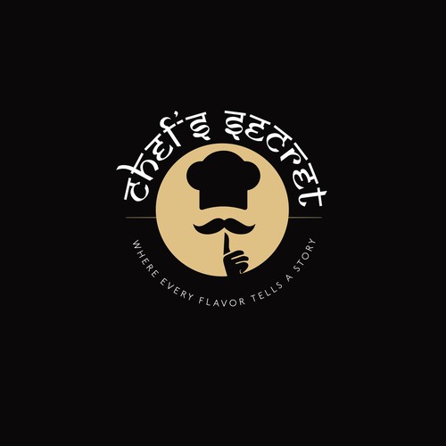 Bold Indian Food Brand Logo for Packaging Réalisé par Passionately Curious