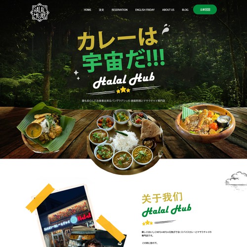 Web page design contest entry by Star Light Marketing