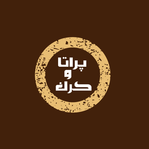 Logo design contest entry by The.Dezyner!