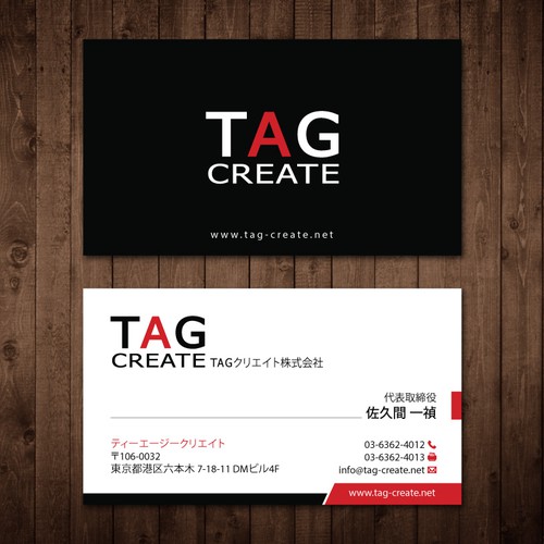 Gewinner des Wettbewerbs „シンプル、お洒落、誠実なイメージのデザインをお願いいたします。“ in der Kategorie Visitenkarte von Tcmenk