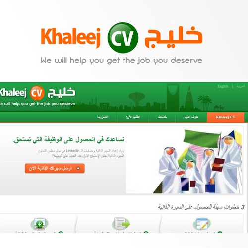 Khaleej CV needs a new logo Design by zidan