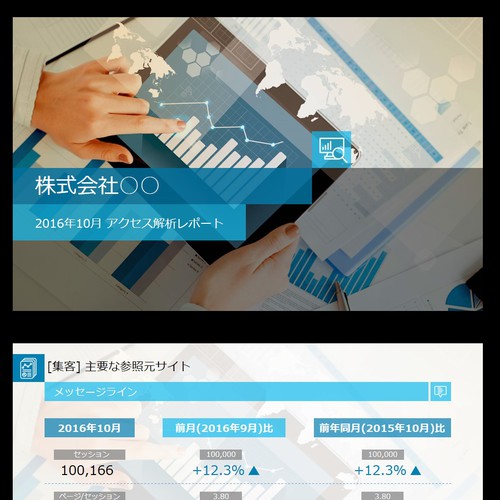 PowerPoint template contest entry by Koushik_nm