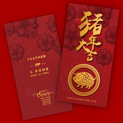 Video] Chinese New Year 2019: The best red packet designs in