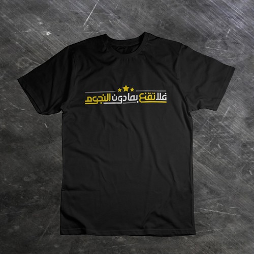 T shirt design with cool Arabic calligraphy Design by amr9387