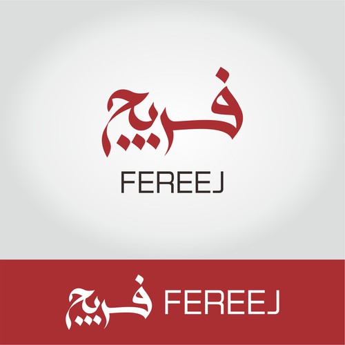 Logo design contest entry by nuhacorp