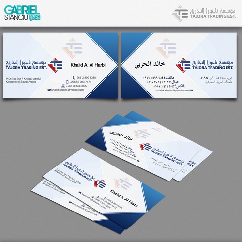 Stationery contest entry by GabrielStanciu