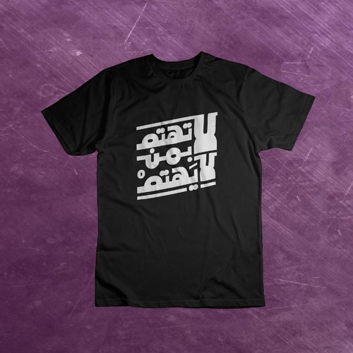 T shirt design with cool Arabic calligraphy Design by amr9387