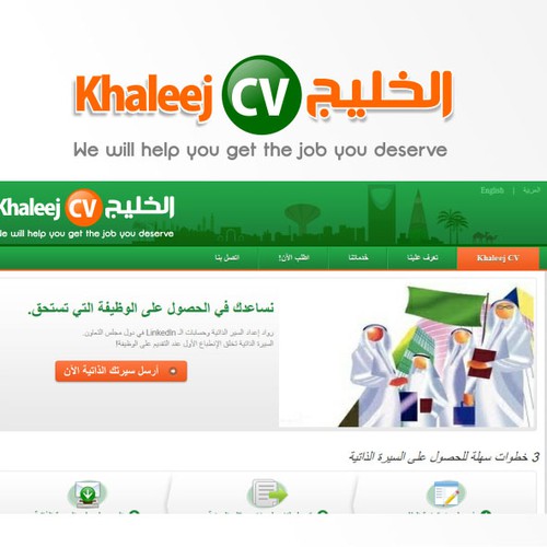 Khaleej CV needs a new logo Design von zidan