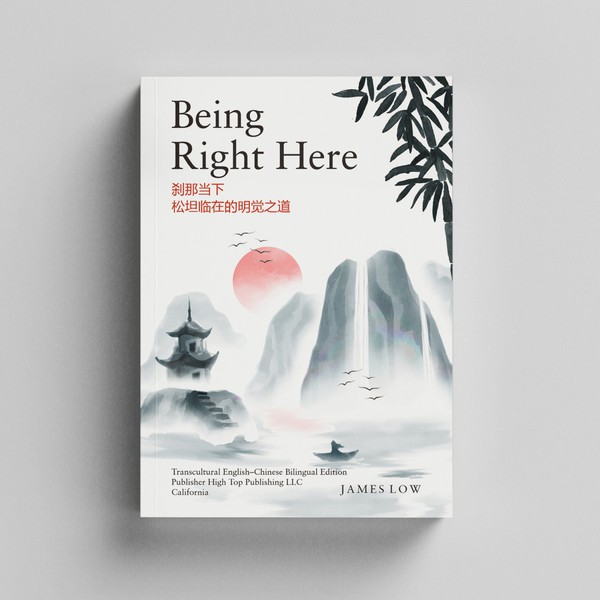 Design a Gentle, Spacious Cover for a Spiritual Masterpiece: Being Right Here