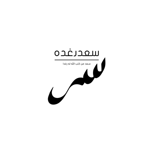 Logo design contest entry by Green Ideaz