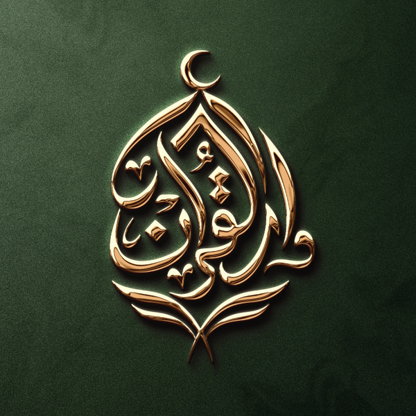 Arabic Calligraphy Logo