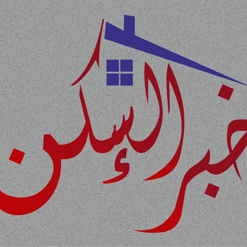 Logo on Arabic language "خبراء السكن" Design by OUCHLMAN