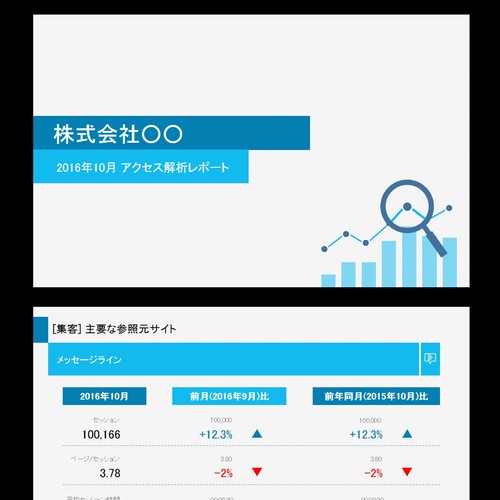 PowerPoint template contest entry by Koushik_nm