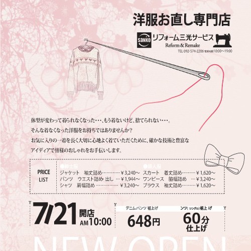 Postcard, flyer or print contest entry by piva888