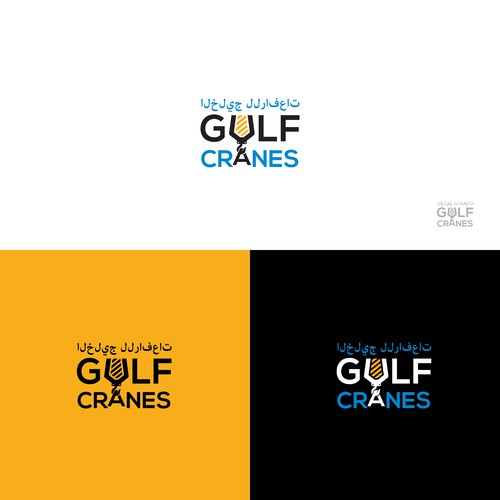 Overhear Cranes Logo - Doha, Qatar Design by spArt31™