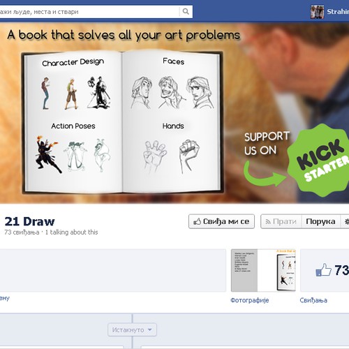 Design a facebook banner image. Ontwerp door Strahla