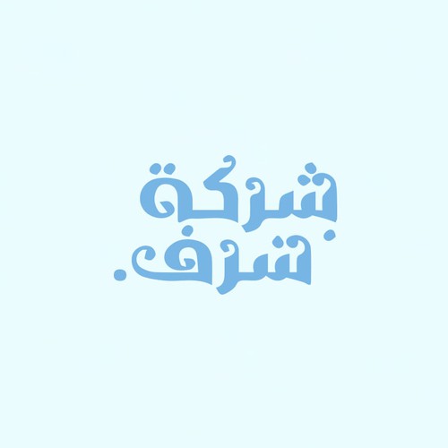 Arabic Real Estate Company Logo Design by Panjie