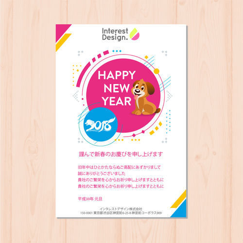 Stylish Fun New Year S Card Launching Interest Design Inc Into 18 オシャレな年賀状デザイン Karte Oder Einladung Wettbewerb